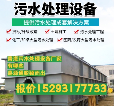 淇滨养殖污水处理设备