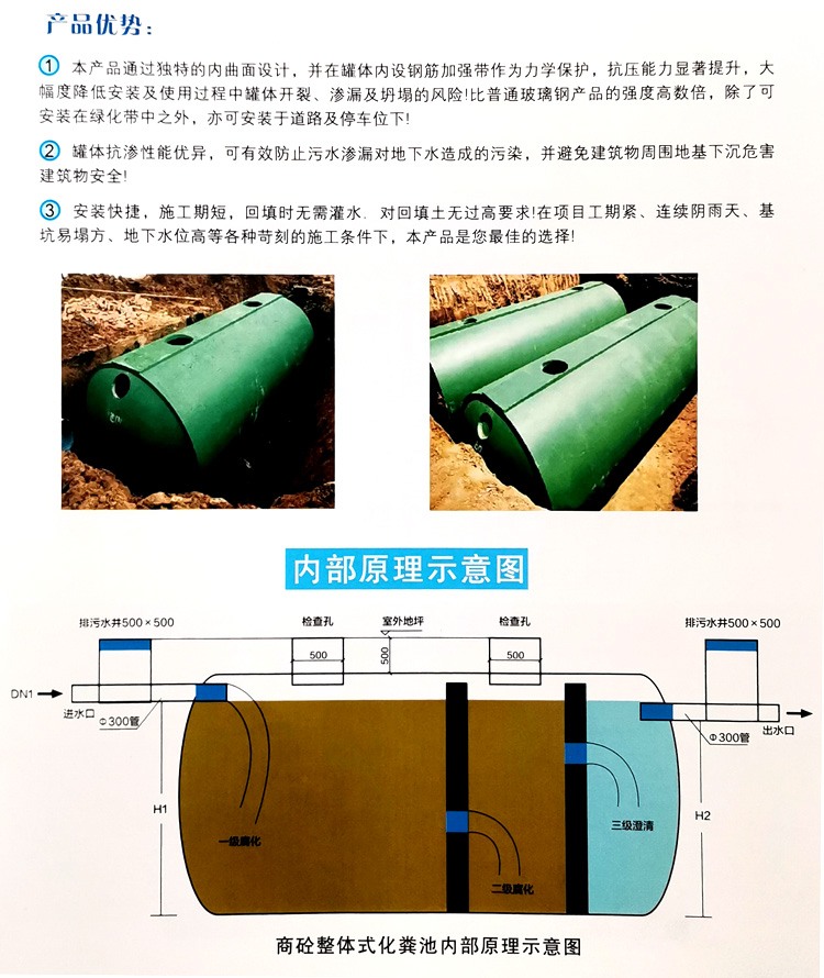 淇滨玻璃钢化粪池