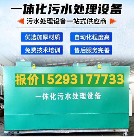 淇滨一体化污水处理设备 污水处理设备生产厂家