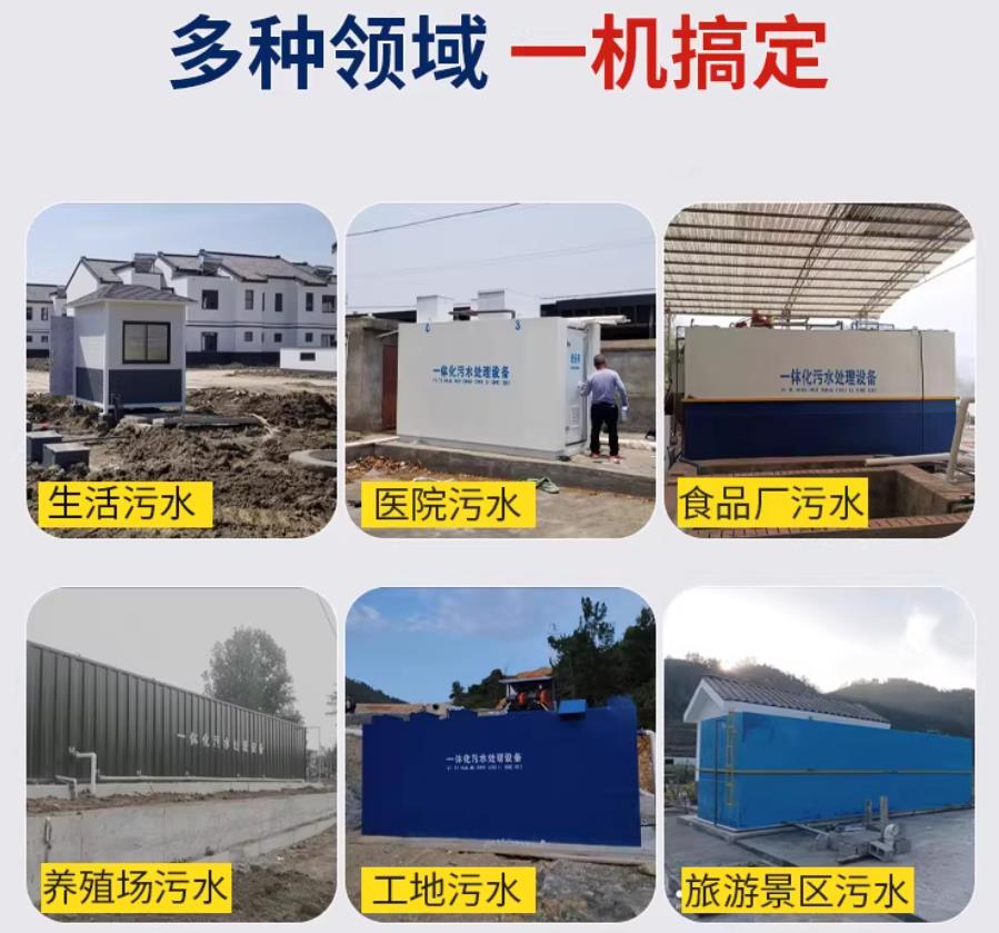 淇滨场景全覆盖！甘肃嘉源通一体化污水处理设备，适配城乡工业全场景污水治理