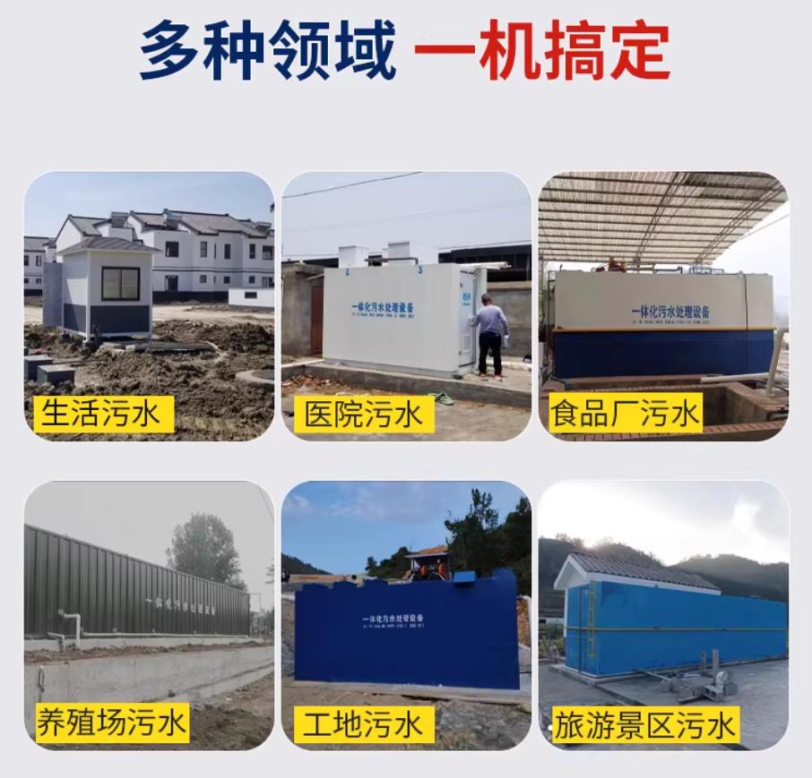 淇滨甘肃兰州地埋式污水处理设备厂家｜一体化埋地污水治理设备｜乡镇乡村厂区小区通用解决方案